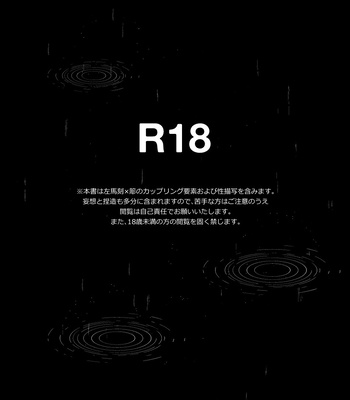 [Takamachi (Zenra)] Sou Iu Koi – Hypnosis Mic dj [JP] – Gay Manga sex 3