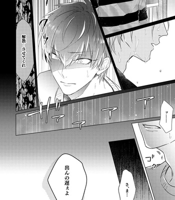 [Takamachi (Zenra)] Sou Iu Koi – Hypnosis Mic dj [JP] – Gay Manga sex 9
