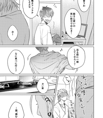[Takamachi (Zenra)] Sou Iu Koi – Hypnosis Mic dj [JP] – Gay Manga sex 12