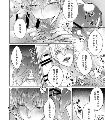 [Takamachi (Zenra)] Sou Iu Koi – Hypnosis Mic dj [JP] – Gay Manga sex 17