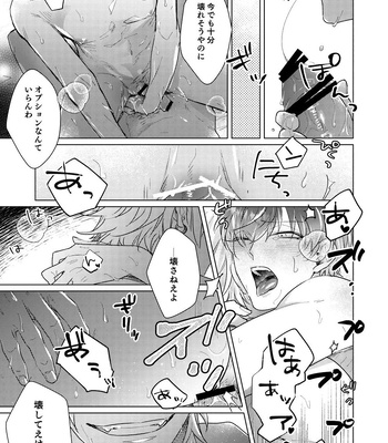 [Takamachi (Zenra)] Sou Iu Koi – Hypnosis Mic dj [JP] – Gay Manga sex 18