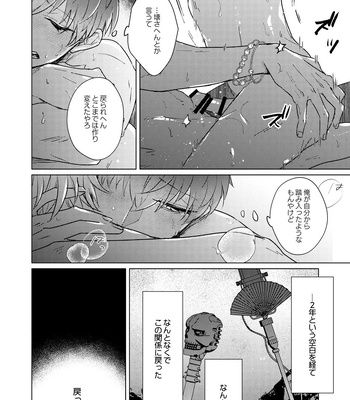 [Takamachi (Zenra)] Sou Iu Koi – Hypnosis Mic dj [JP] – Gay Manga sex 19