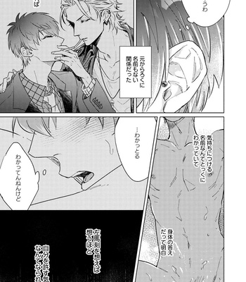 [Takamachi (Zenra)] Sou Iu Koi – Hypnosis Mic dj [JP] – Gay Manga sex 20