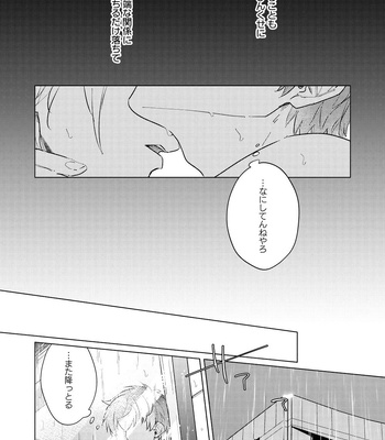[Takamachi (Zenra)] Sou Iu Koi – Hypnosis Mic dj [JP] – Gay Manga sex 21