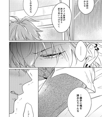 [Takamachi (Zenra)] Sou Iu Koi – Hypnosis Mic dj [JP] – Gay Manga sex 25