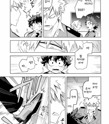 [Kometubu (Rittiri)] Aiyoku Keppeki Syndrome – Boku no Hero Academia dj [Kr] – Gay Manga sex 8