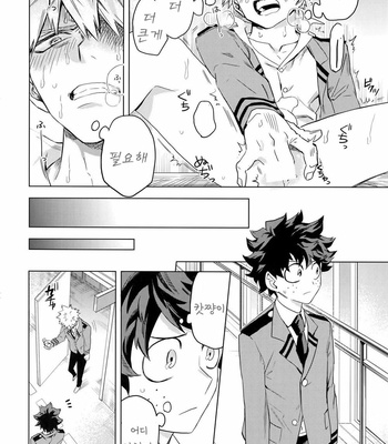 [Kometubu (Rittiri)] Aiyoku Keppeki Syndrome – Boku no Hero Academia dj [Kr] – Gay Manga sex 19