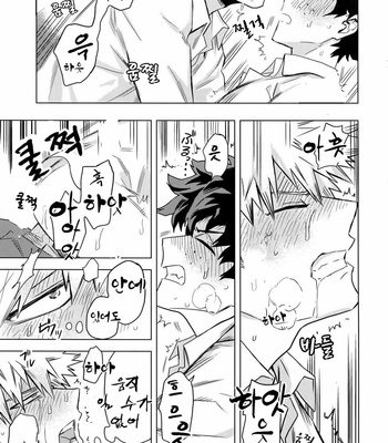 [Kometubu (Rittiri)] Aiyoku Keppeki Syndrome – Boku no Hero Academia dj [Kr] – Gay Manga sex 32