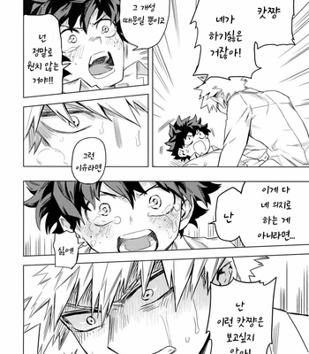 [Kometubu (Rittiri)] Aiyoku Keppeki Syndrome – Boku no Hero Academia dj [Kr] – Gay Manga sex 37