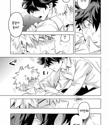 [Kometubu (Rittiri)] Aiyoku Keppeki Syndrome – Boku no Hero Academia dj [Kr] – Gay Manga sex 42