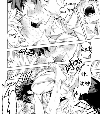 [Kometubu (Rittiri)] Aiyoku Keppeki Syndrome – Boku no Hero Academia dj [Kr] – Gay Manga sex 47