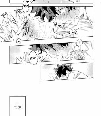 [Kometubu (Rittiri)] Aiyoku Keppeki Syndrome – Boku no Hero Academia dj [Kr] – Gay Manga sex 48