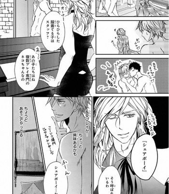 [Aida Haruka] Share Boy [JP] – Gay Manga sex 10