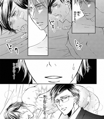 [Aida Haruka] Share Boy [JP] – Gay Manga sex 11