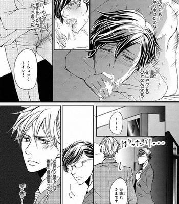 [Aida Haruka] Share Boy [JP] – Gay Manga sex 15