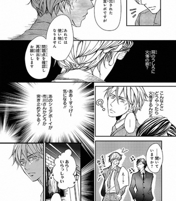 [Aida Haruka] Share Boy [JP] – Gay Manga sex 17