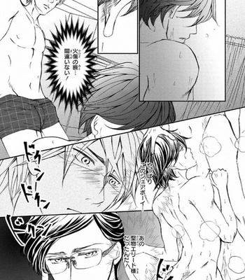 [Aida Haruka] Share Boy [JP] – Gay Manga sex 19