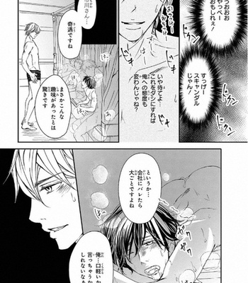 [Aida Haruka] Share Boy [JP] – Gay Manga sex 20