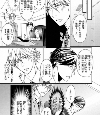 [Aida Haruka] Share Boy [JP] – Gay Manga sex 25