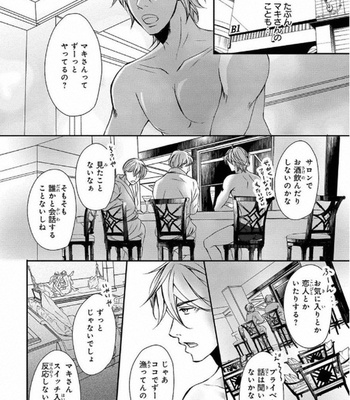 [Aida Haruka] Share Boy [JP] – Gay Manga sex 28