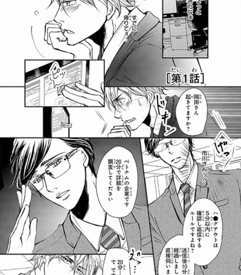 [Aida Haruka] Share Boy [JP] – Gay Manga sex 3