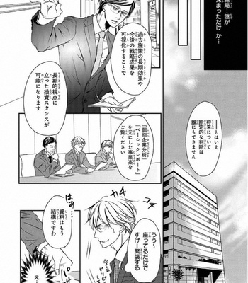 [Aida Haruka] Share Boy [JP] – Gay Manga sex 30