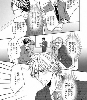 [Aida Haruka] Share Boy [JP] – Gay Manga sex 31