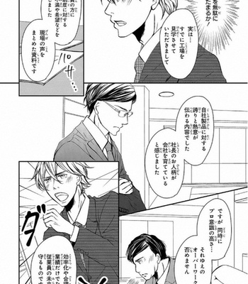 [Aida Haruka] Share Boy [JP] – Gay Manga sex 32