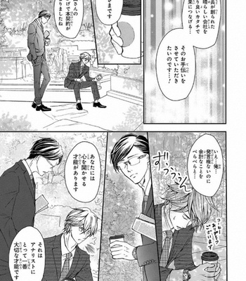 [Aida Haruka] Share Boy [JP] – Gay Manga sex 33