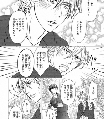 [Aida Haruka] Share Boy [JP] – Gay Manga sex 34