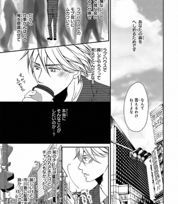 [Aida Haruka] Share Boy [JP] – Gay Manga sex 35
