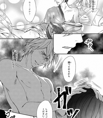 [Aida Haruka] Share Boy [JP] – Gay Manga sex 37