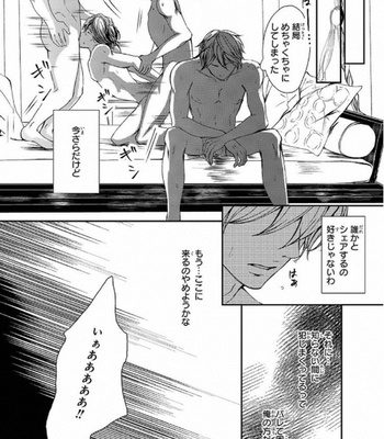 [Aida Haruka] Share Boy [JP] – Gay Manga sex 38