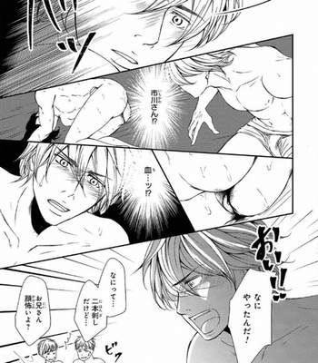 [Aida Haruka] Share Boy [JP] – Gay Manga sex 39