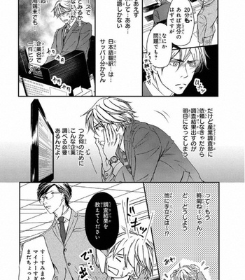 [Aida Haruka] Share Boy [JP] – Gay Manga sex 4