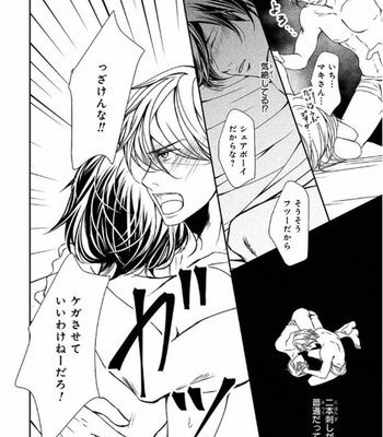 [Aida Haruka] Share Boy [JP] – Gay Manga sex 40