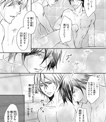 [Aida Haruka] Share Boy [JP] – Gay Manga sex 43