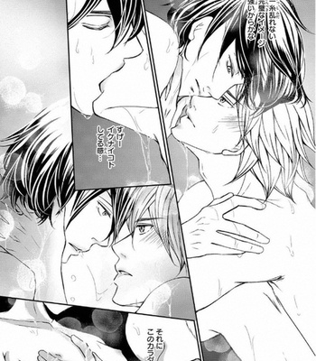 [Aida Haruka] Share Boy [JP] – Gay Manga sex 46