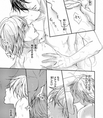 [Aida Haruka] Share Boy [JP] – Gay Manga sex 47
