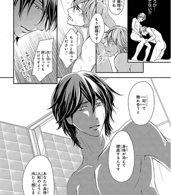 [Aida Haruka] Share Boy [JP] – Gay Manga sex 48