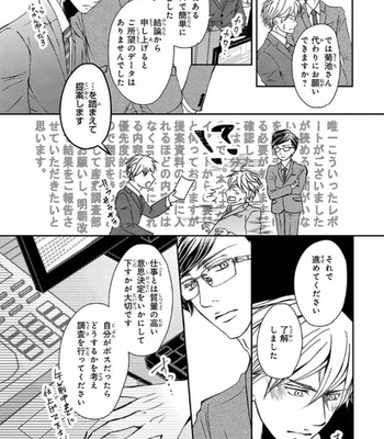 [Aida Haruka] Share Boy [JP] – Gay Manga sex 5