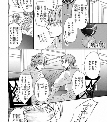 [Aida Haruka] Share Boy [JP] – Gay Manga sex 50