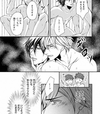 [Aida Haruka] Share Boy [JP] – Gay Manga sex 53