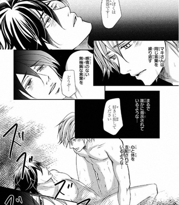 [Aida Haruka] Share Boy [JP] – Gay Manga sex 54