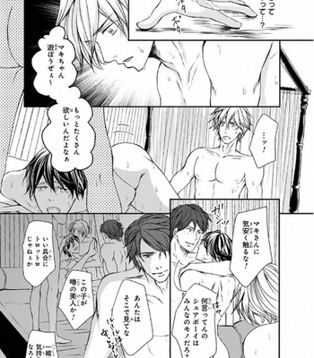 [Aida Haruka] Share Boy [JP] – Gay Manga sex 58