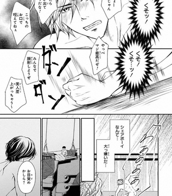 [Aida Haruka] Share Boy [JP] – Gay Manga sex 59
