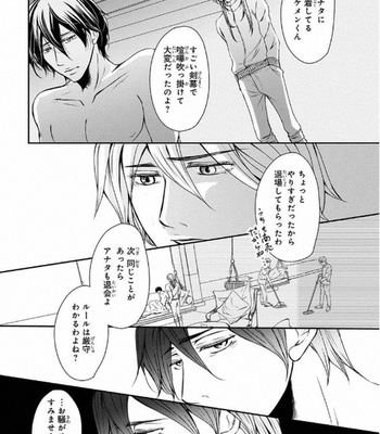 [Aida Haruka] Share Boy [JP] – Gay Manga sex 60