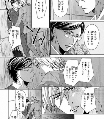 [Aida Haruka] Share Boy [JP] – Gay Manga sex 62