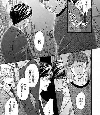 [Aida Haruka] Share Boy [JP] – Gay Manga sex 63