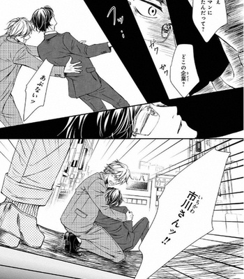 [Aida Haruka] Share Boy [JP] – Gay Manga sex 64
